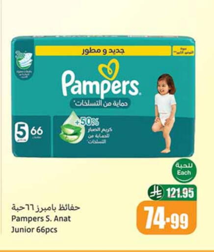 بامبرز available at أسواق عبد الله العثيم in مملكة العربية السعودية, السعودية, سعودية - تبوك