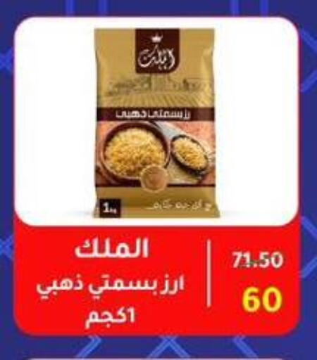 Basmati / Biryani Rice available at Wekalet Elmansoura - Dakahlia  in Egypt - Cairo