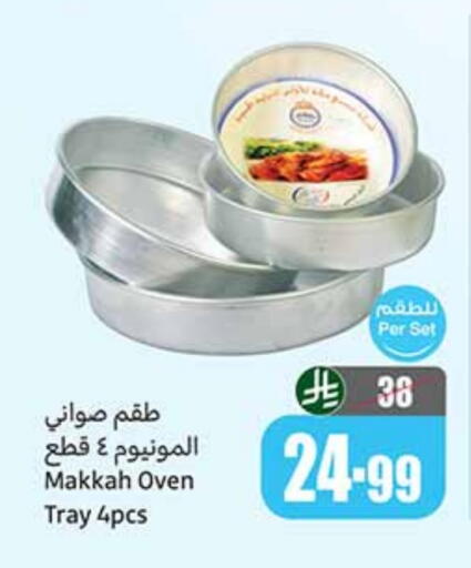 available at Othaim Markets in KSA, Saudi Arabia, Saudi - Jeddah