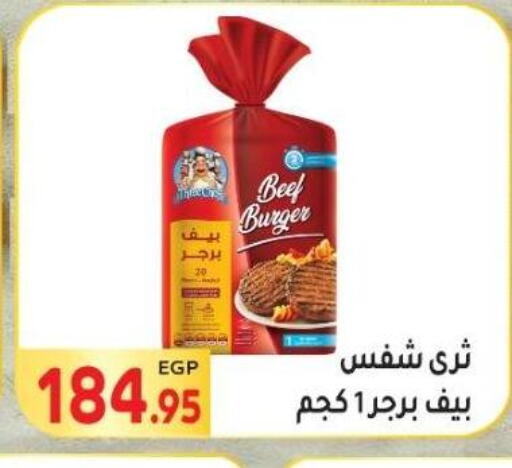 available at المحلاوي ماركت in Egypt - القاهرة