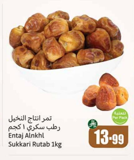 available at Othaim Markets in KSA, Saudi Arabia, Saudi - Jeddah