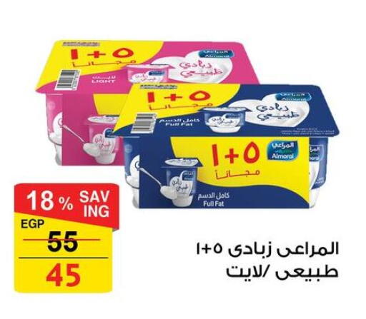 ALMARAI Yoghurt available at Fathalla Market  in Egypt - Cairo