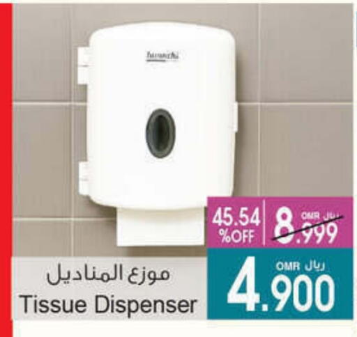 available at أيه & أتش in عُمان - مسقط‎