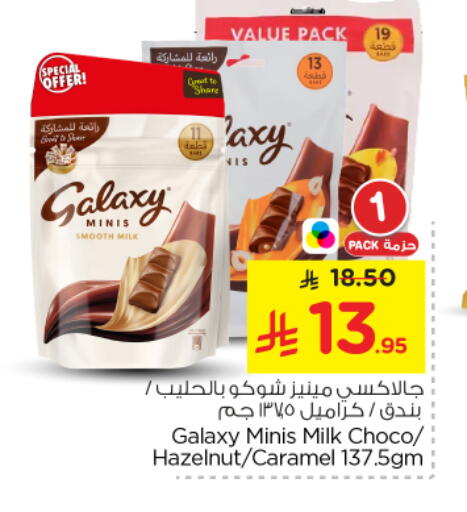 GALAXY available at Nesto in KSA, Saudi Arabia, Saudi - Al-Kharj