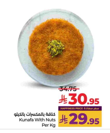 available at LULU Hypermarket in KSA, Saudi Arabia, Saudi - Al-Kharj