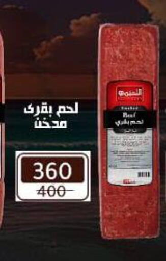 available at وكالة المنصورة - الدقهلية‎ in Egypt - القاهرة