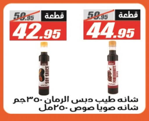 available at El Fergany Hyper Market   in Egypt - Cairo