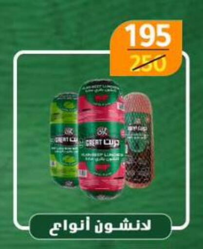 available at وكالة المنصورة - الدقهلية‎ in Egypt - القاهرة