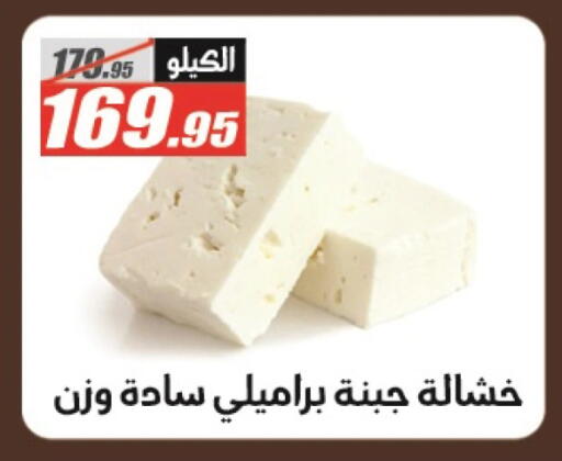 available at الفرجاني هايبر ماركت in Egypt - القاهرة