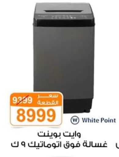 غسالة الملابس available at جملة ماركت in Egypt - القاهرة