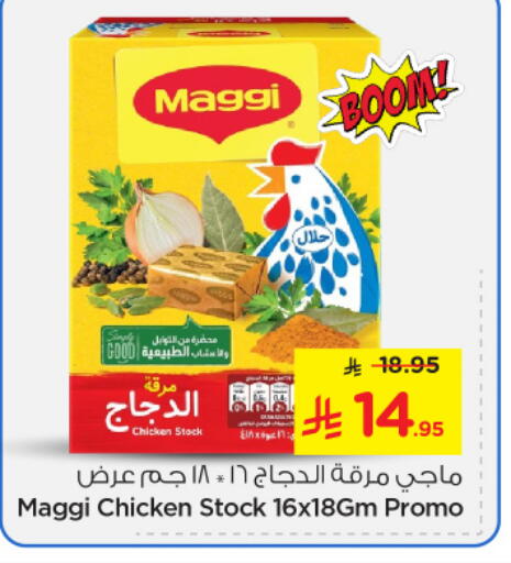 MAGGI available at Nesto in KSA, Saudi Arabia, Saudi - Al Khobar
