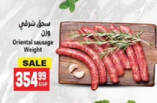 available at El.Husseini supermarket  in Egypt - Cairo