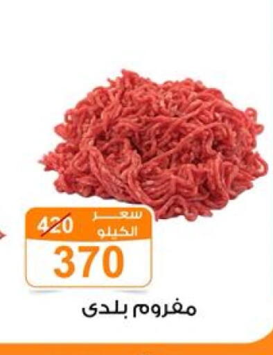 available at Gomla Market in Egypt - Cairo