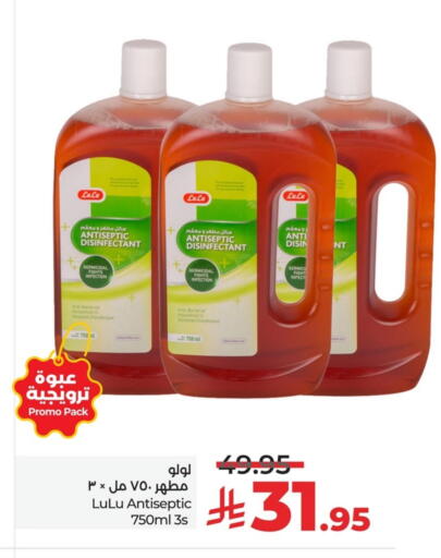 Disinfectant available at LULU Hypermarket in KSA, Saudi Arabia, Saudi - Al Khobar