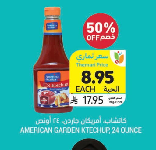 AMERICAN GARDEN available at Tamimi Market in KSA, Saudi Arabia, Saudi - Jeddah