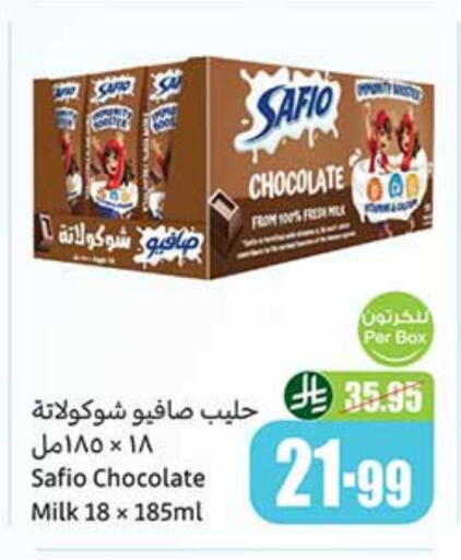 SAFIO Flavoured Milk available at Othaim Markets in KSA, Saudi Arabia, Saudi - Al Khobar