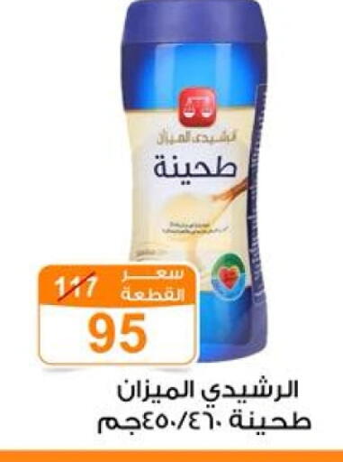 Tahina & Halawa available at Gomla Market in Egypt - Cairo