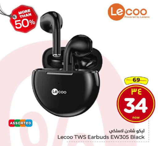 Accessories - Electronics in Hyper Al Wafa, Saudi Arabia Offers - Saudi Arabia Earphone available at Hyper Al Wafa in KSA, Saudi Arabia, Saudi - Jeddah