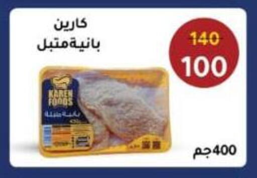 بانية الدجاج available at وكالة المنصورة - الدقهلية‎ in Egypt - القاهرة