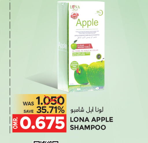 شامبو / بلسم available at مركز هدايا التنين in عُمان - مسقط‎
