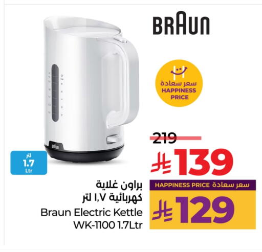 BRAUN Kettle available at LULU Hypermarket in KSA, Saudi Arabia, Saudi - Tabuk
