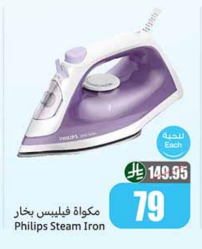 PHILIPS Ironbox available at Othaim Markets in KSA, Saudi Arabia, Saudi - Sakaka