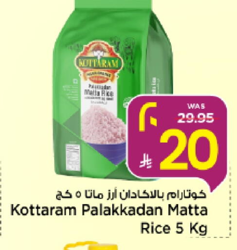 Matta Rice available at Mark & Save in KSA, Saudi Arabia, Saudi - Al Khobar