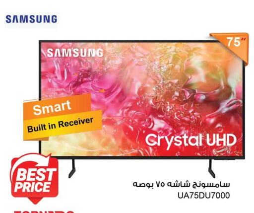 SAMSUNG Smart TV available at Fathalla Market  in Egypt - Cairo