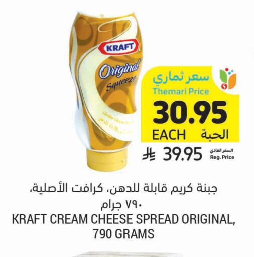 KRAFT Cream Cheese available at Tamimi Market in KSA, Saudi Arabia, Saudi - Tabuk