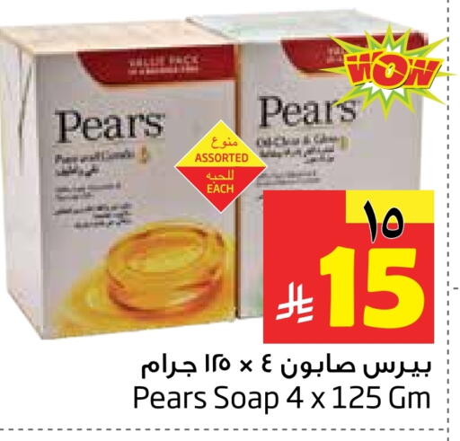 PEARS available at Layan Hyper in KSA, Saudi Arabia, Saudi - Al Khobar