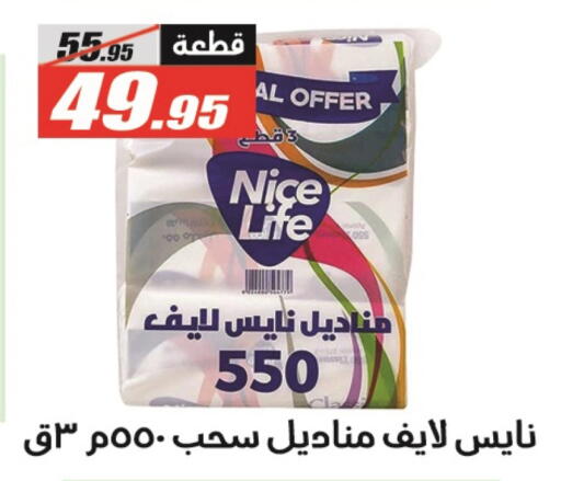 available at الفرجاني هايبر ماركت in Egypt - القاهرة