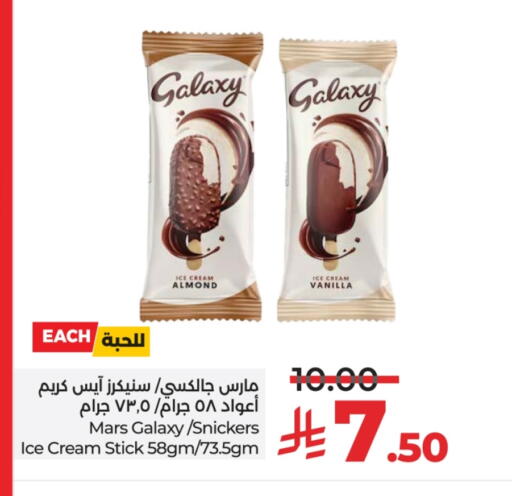 الثلج و الآيس كريم in لولو هايبرماركت, المملكة العربية السعودية Offers - المملكة العربية السعودية Vanilla available at لولو هايبرماركت in مملكة العربية السعودية, السعودية, سعودية - تبوك