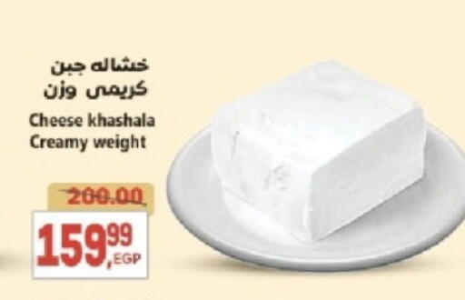 available at سوبر ماركت الحسينى in Egypt - القاهرة
