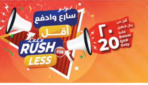 available at لولو هايبرماركت in قطر - الشحانية