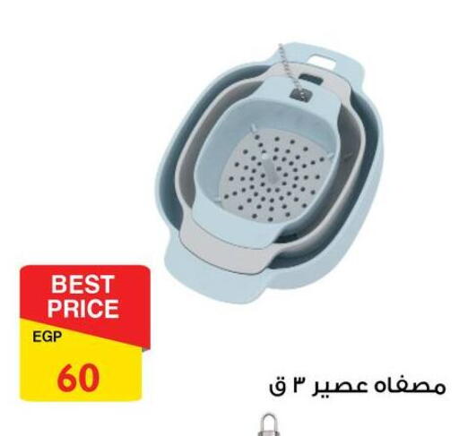available at فتح الله in Egypt - القاهرة