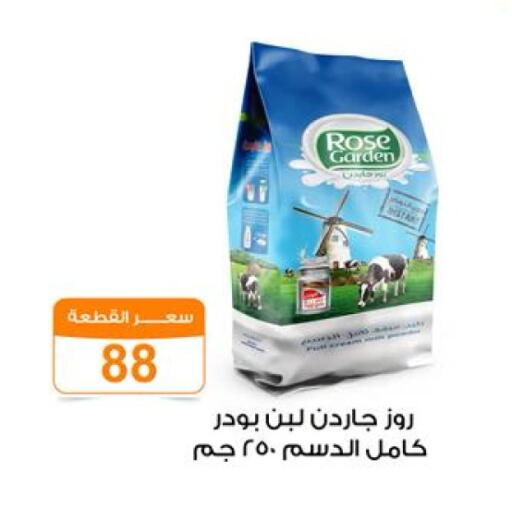 available at جملة ماركت in Egypt - القاهرة