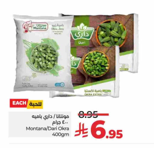 Okra available at LULU Hypermarket in KSA, Saudi Arabia, Saudi - Al-Kharj
