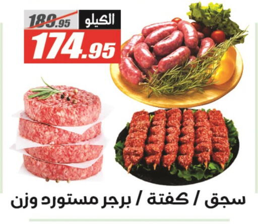 available at الفرجاني هايبر ماركت in Egypt - القاهرة