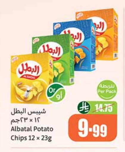 Potato available at Othaim Markets in KSA, Saudi Arabia, Saudi - Sakaka