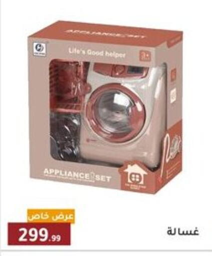 available at المرشدي in Egypt - القاهرة