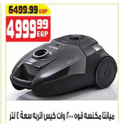 Small Appliances in Hyper Mousa, Egypt Offers - Egypt available at Hyper Mousa in Egypt - Cairo