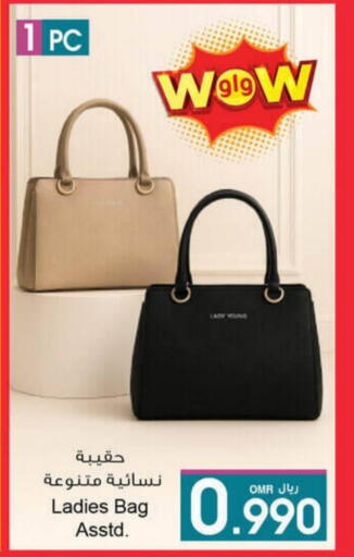 Ladies Bag available at A & H in Oman - Muscat