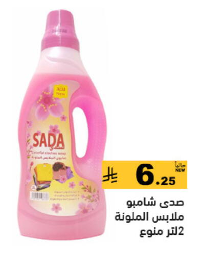 available at Aswaq Ramez in KSA, Saudi Arabia, Saudi - Tabuk
