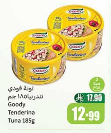قودي  تونة - معلب available at أسواق عبد الله العثيم in مملكة العربية السعودية, السعودية, سعودية - تبوك