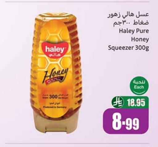 HALEY Honey available at Othaim Markets in KSA, Saudi Arabia, Saudi - Al-Kharj