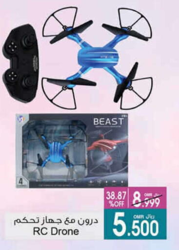 هدايا و ألعاب in أيه & أتش, عُمان Offers - عُمان available at أيه & أتش in عُمان - مسقط