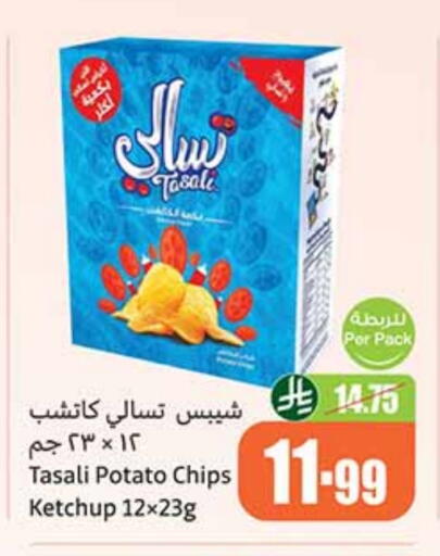 Potato available at Othaim Markets in KSA, Saudi Arabia, Saudi - Sakaka