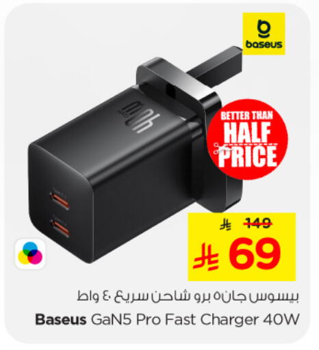 Charger available at Nesto in KSA, Saudi Arabia, Saudi - Al Khobar