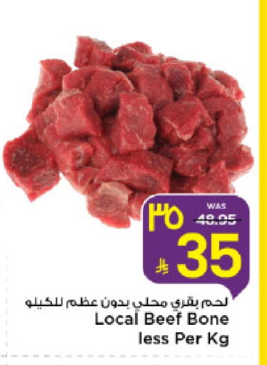 Beef available at Mark & Save in KSA, Saudi Arabia, Saudi - Al Khobar