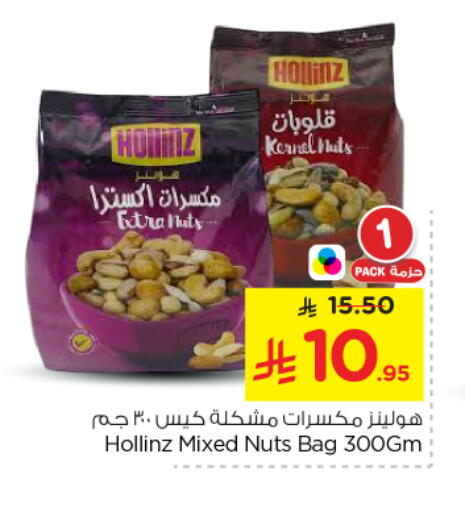 available at Nesto in KSA, Saudi Arabia, Saudi - Al-Kharj